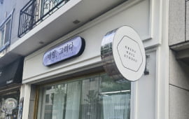 돌출간판 이미지